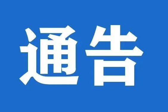 危險廢物污染環境防治主體責任承諾書